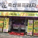 우담축산물프라자 - 북구 호국로43길 26 | 우담축산물프라자