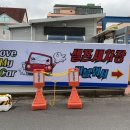 버블워시 셀프세차장 이미지