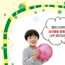 밸런스통합운동센터