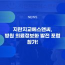 에스앤씨헬스케어