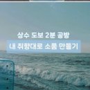 모노수 이미지