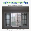 창신아파트 | [대구이사청소]성서 입주청소, 이사청소 업체 대백 창신 한라 아파트 청소 후기