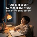 엄마가 알려주는 그림책 일기쓰기 | "오늘 일기 뭐 써?" 소재 걱정 없는 아이로 키우는 일기 쓰기 지도법