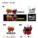 오늘도 쭈꾸미 로고