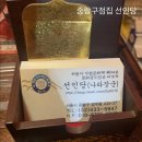 아해뜰어린이집 | 중랑구점집,망우동점집- 선인당 사주,신점을 보고 온 후기