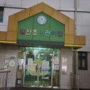갈산초등학교 어린이집