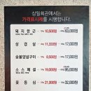 검단신도시 고깃집 추천 | 놀이방+가성비+맛 모두 잡은 곳![상일회관]