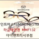 안경마스터(서부점) 이미지