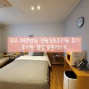 큰솔약국 | 광주 에덴병원 조리원, 에덴병원 입원실 늦은 후기(조리원 준비물)