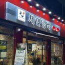 세연해장 네이버블로그