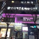 스타일박스 안경.콘택트 이미지