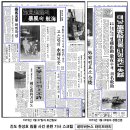 ＜진도의 여객선 발동선(汽船)덜 야기랑 큰 해난사고(海難事故)＞ 이미지