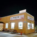 대정식당 이미지