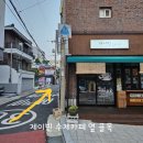 GS25 수정동일점 이미지