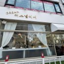 드림교회 맞은편 이미지