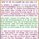 시조 명창 초대 인간문화재 창암 소동규 선생님 서거 30주기 추모행사 소개 이미지