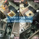 디테일리스트 | 인천 연수구 스팀세차 추천하는 디테일리스트 송도점, 송도 실내크리닝 대만족 후기 :)