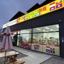 로그인편의점 안성고삼점 이미지