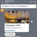 해라의성 | [동유럽 자유여행] 🇨🇿 프라하 5일차(2) | 20대 여자 둘, 유랑동행 후기 (2/24)