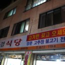 한경식당 이미지