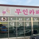 드시고오슈