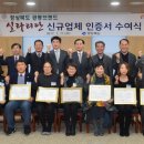 (사)경상북도실라리안협회