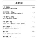 청요릿집 이미지