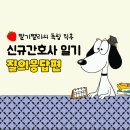 상지구내식당 | 신규간호사 일기| 독립 후기를 곁들인 질의응답