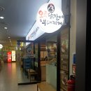 오투닭갈비&부대찌개 이미지