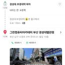 그린컴퓨터 | 중국어 HSK 4급 시험 후기 HSK IBT 그린컴퓨터아카데미 부산