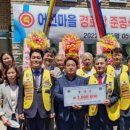 가고파라이온스클럽, 고성 어선마을에 봉사금 전달(2022-05-10_경남신문) 이미지