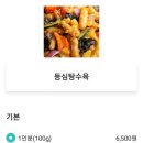 태극교동짬뽕