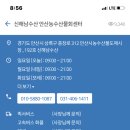 남수수산