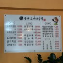 봉계소머리곰탕 - 울릉읍 | 봉계소머리곰탕