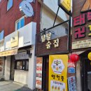 오봉도시락 부산덕천점 | [부산/덕천]구포역 맛집 또또 간 집인 달달 술집
