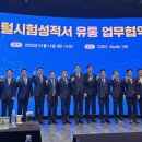 중부유통 에너지플랫폼뉴스