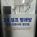 리첸시아세탁 이미지