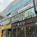 술로당