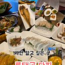 다찌 - 양주시 | 다찌