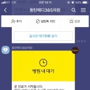 동탄메디365의원