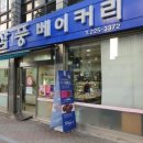 삼풍베이커리 이미지