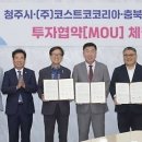 ㈜코스트코코리아 이미지