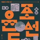 기획전시-경북조각회 초대 「마음을 담다 展」 | 문화예술공연전시A20251230화요일