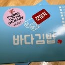 진's애기김밥 | [여수 맛집]웨이팅 필수! 이순신광장 명물 '바다김밥' 포장 찐 후기