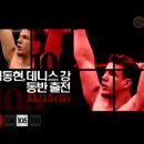 [수퍼액션] UFC 104~106 수퍼라인업!! (9/20(일) UFC103 크로캅,프랭클린 출전!!) 이미지