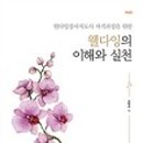그림책으로 배우는 웰다잉 이미지