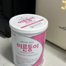 남양체육관 | 쌍둥이 육아일기 ) 내가 사용하는 육아템추천 맘마존, 분유 후기