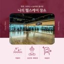 천지사우나헬스 이미지