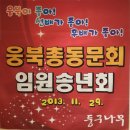 웅북초 이미지