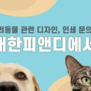 (주)새한피앤디